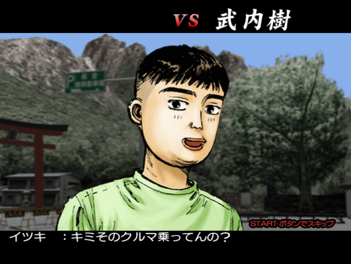 initial d special stage iso